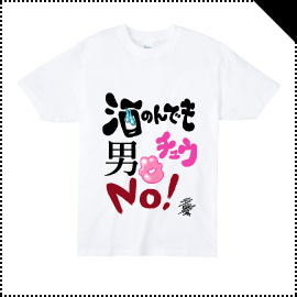 平田 裕一郎コラボTシャツ